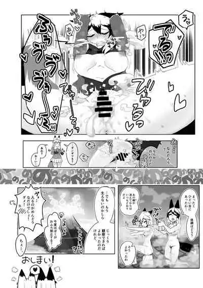 Gin Gin Gitsune Goudoushi