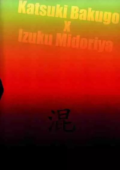 (Douyara Deban no Youda! 19) [Kirakayo (Kira)] Konton (Boku no Hero Academia)