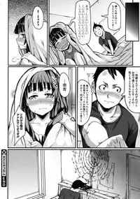 [Hitagiri] Cat and Mouse Tangle Ch 1-2[jap]