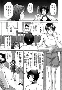 [Sano Takayoshi] HI·TO·MI ~Goshujin-sama wa Osananajimi~