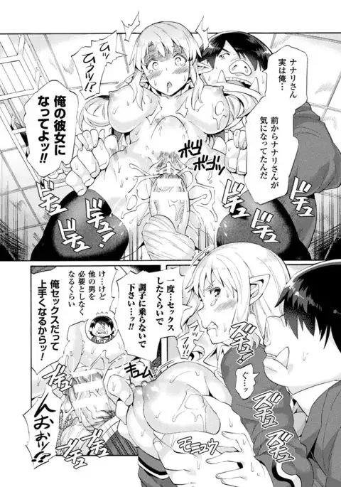 Bitch Iincho Elf no Dotei Ore Hatsutaiken 1-2