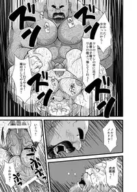 [Bear Tail (Chobikuma)] Oyakata to Dokata Dwarf