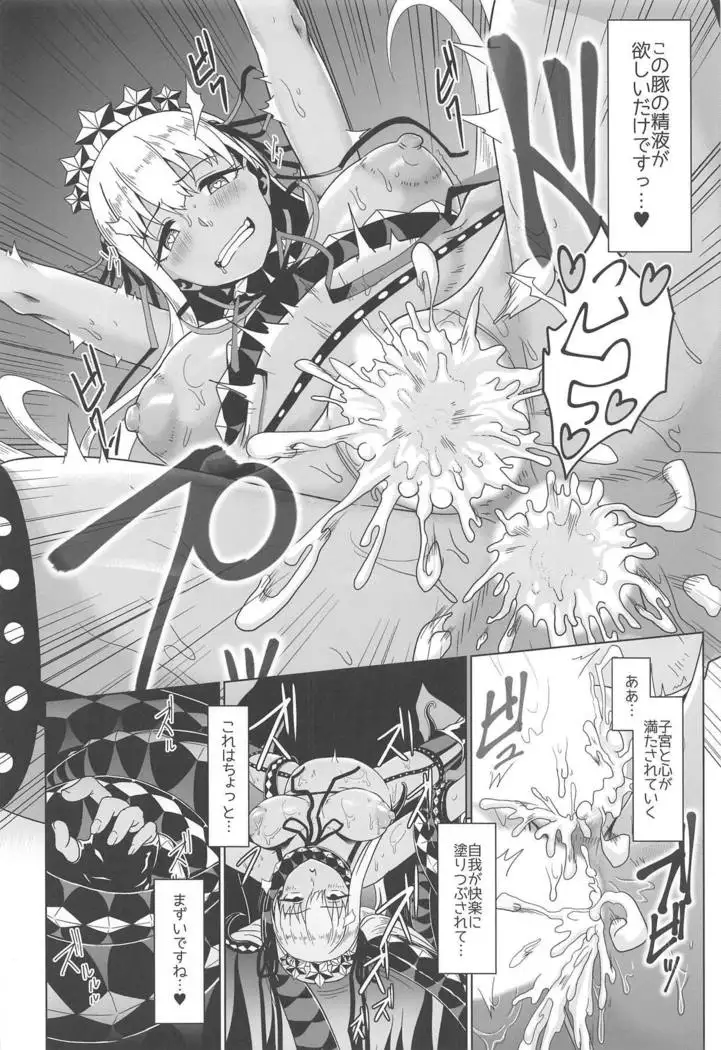 Ougon no Buta wa Tsuki ni Naku