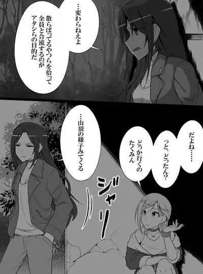 Deremasu Battle Royale