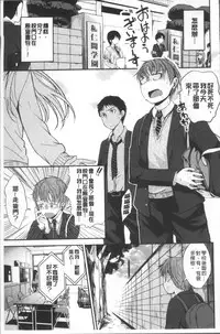 [Hirama Hirokazu] Kimi ni Dakaretai - Hold me tight, don't be shy. | 想要讓你抱緊緊 [Chinese]