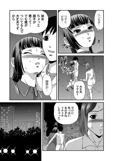COMIC Magnum Vol.32