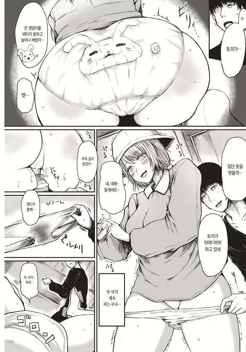 園じょいパパ