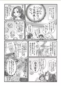 COMIC Masyo 2018-02 [Digital]
