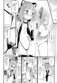 (COMITIA124) [Homuraya★Pleiades, SC (Homura Subaru, Gyuunyuu Rinda)] Tachi Masshigura 2 ~Neko Cafe Yuri Goudou II~