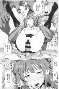 [Aino Chie] Senaka no Kokuhaku [Chinese]