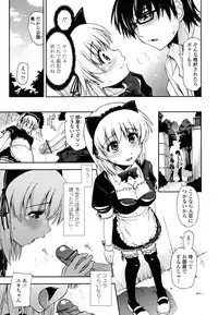 [Kamino Ryu-ya] Chomechome Mamire - XXXX Covering