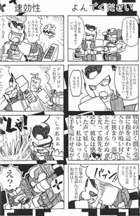 (SUPERKansai20) [Chronos (Various)] WeLoveDelphi (Transformers)