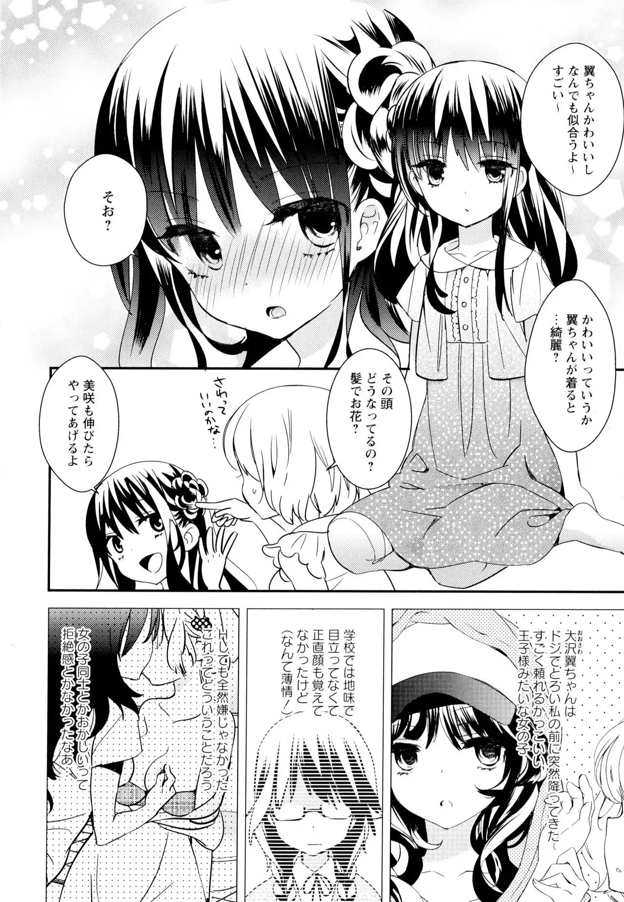 Aya Yuri Vol. 6