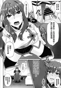 Boku no Ochita Yari
