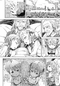 COMIC SIGMA 2014-11 Vol.82