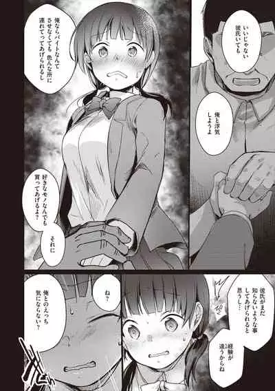 Ura Aka Kanojo