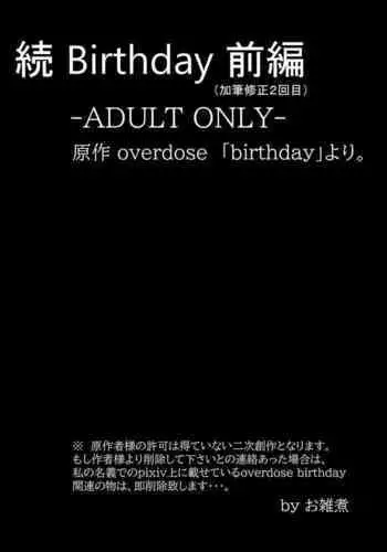 『地上100階』71-74話特別版