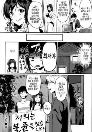 Midara Switch - Sensual Switch | 음란 스위치 Ch. 1-4