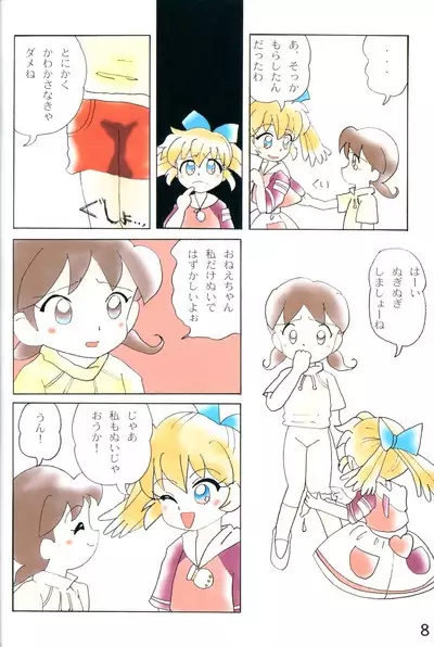 Akume Seikan DX! Mii Fa Puu