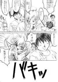 (C64) [HIGH RISK REVOLUTION (Aizawa Hiroshi)] Watashi Wo Komipa Ni Tsuretette!! 1-2-3 (Comic Party)