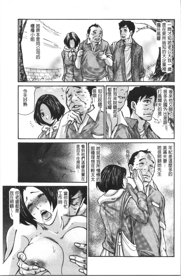 近所の清楚なビッチ妻