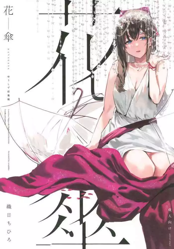 Futanari Nebosuke no Asa no Seikatsudo 2