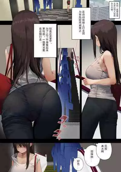 ビジネスセックスマナーエアコン編・エスカレーター編・男装週間アナルスペシャル月島編