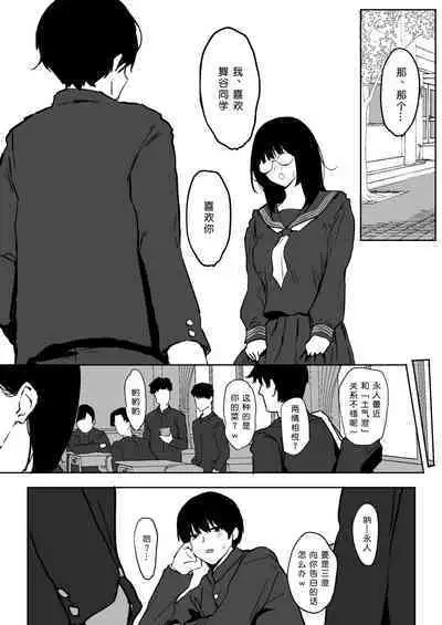 [PuruMetal] Watashi, Mada Suki da yo. - I still love you. ~Mukashi Futta Doukyuusei ga Akanuke Bakunyuu Gravia Idol ni Natte Kanojo Mochi no Ore o Yuuwaku Shitekuru Gyaku NTR Uwaki Sex~ [Digital][Chinese]［小衣ゆうき个人机翻润色］