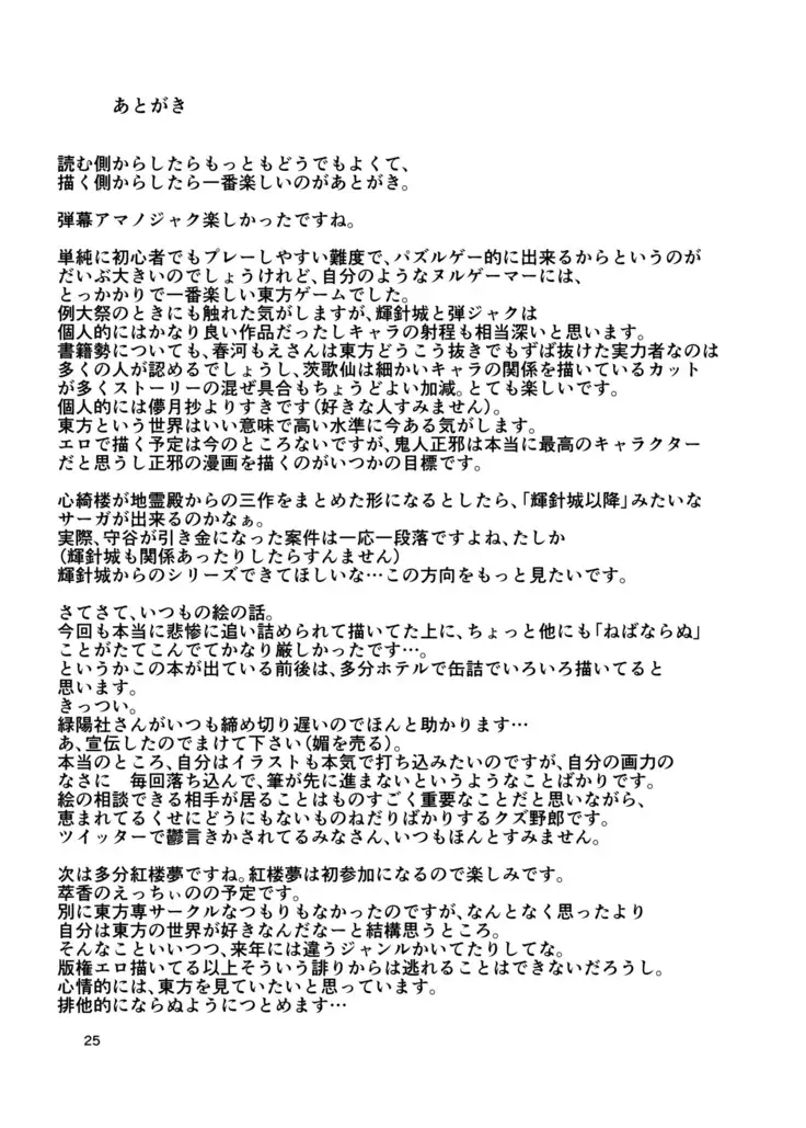 Anata no Machi no Wasuregasa