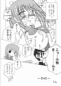 (C68) [Inspiration Floor (Non-Sugar)] Kimi wo Soba ni Kanjiru Tabi ni Shiawase ni Nareru (ToHeart2)