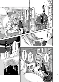 [valssu (Charu)] Melon ga Chou Shindou! R13 (Tales of the Abyss) [Chinese] [流星汉化] [Digital]