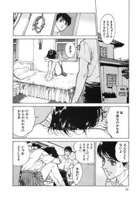 [Hazuki Kaoru] Shuuchi no Yakata