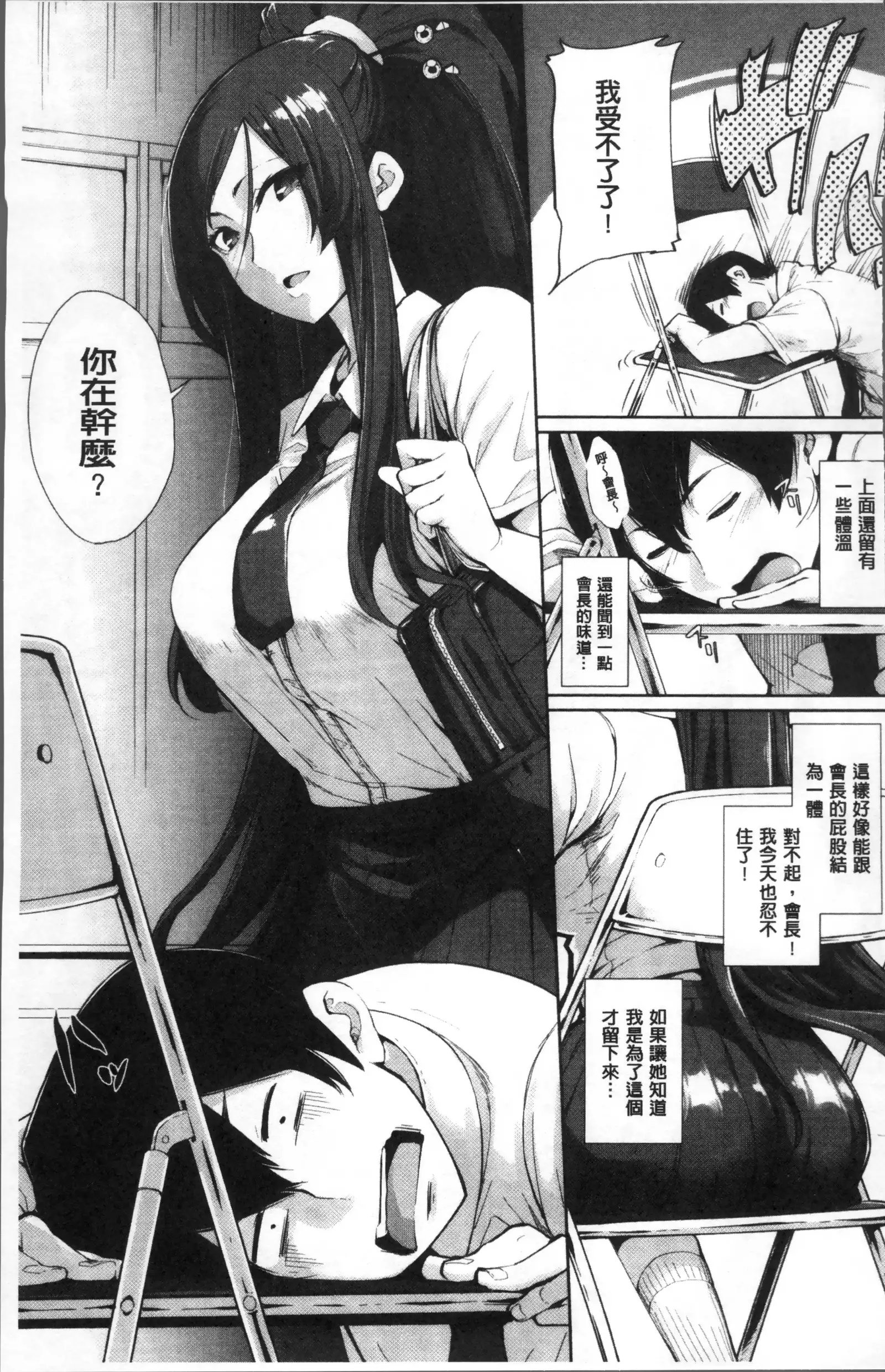 Koakuma Kanojo no Sex Jijou.
