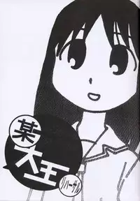 [Studio Retake] Boudaiou Rehearsal (Azumanga-Daioh)