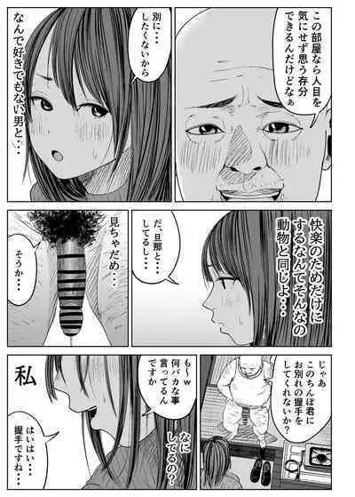 Kyou, Tenchou ni Netoraremashita.