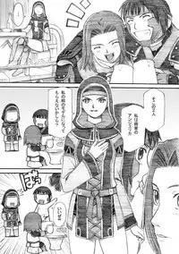 [TaisaiSOFT] Taisai no Hon II (Final Fantasy XI)