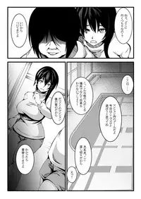 [Mousou Fukuzagata] Haha wa Boku no Shingaku no Tame ni Boku no Tomodachi ni Karada o Urimashita.