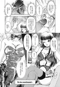 [The Amanoja9] Tsuiteru Onna ・Nihon Irechau!!