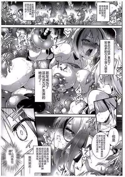 War Gynoid no Shimeikan | 战斗人形的使命奸淫