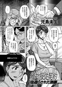 [Anthology] Hitozuma Zoukan - COMIC Kuriberon DUMA Vol. 1 - Monzetsu Tokushu Bunben Gou [Digital]