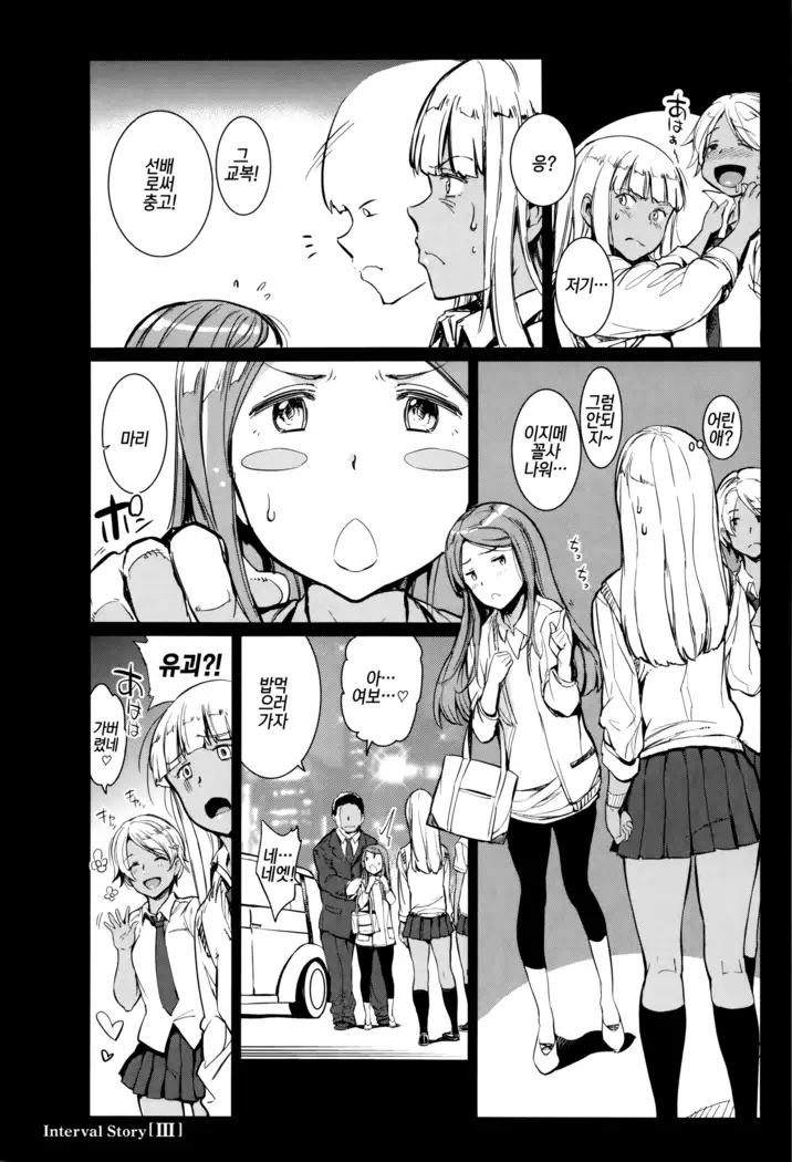 Girls Talk | 걸즈 토크