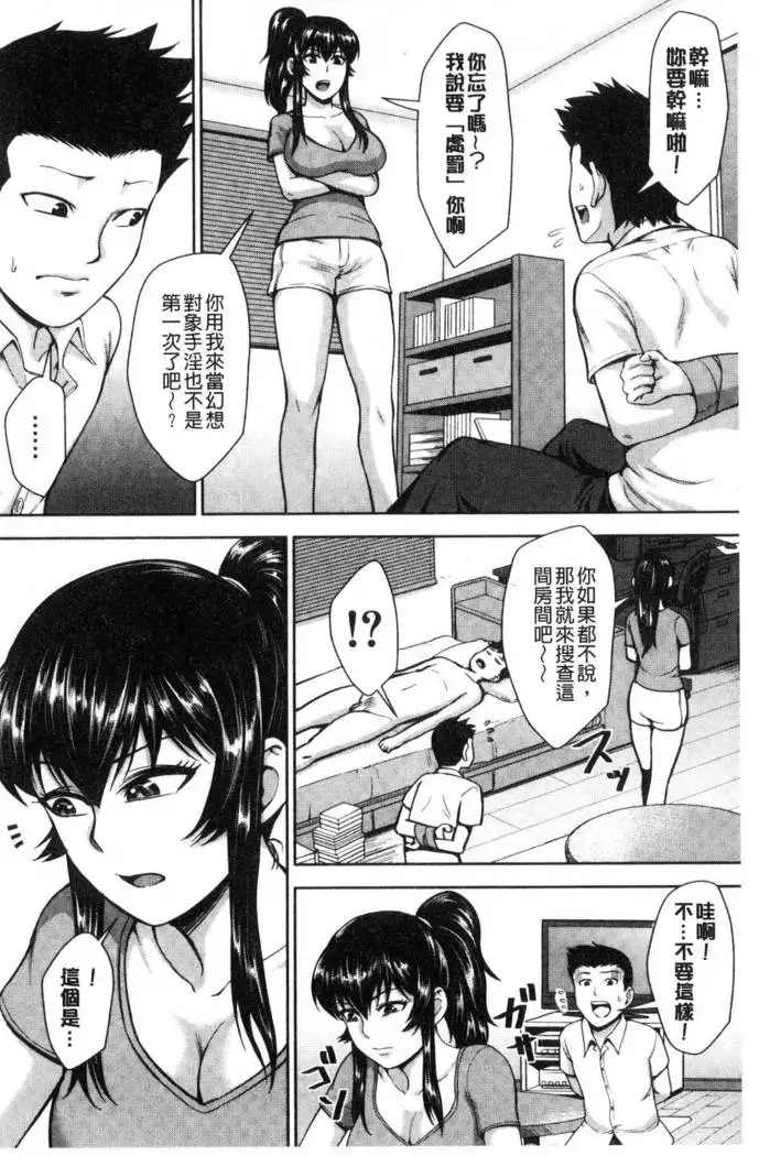Kuro Gal Senpai Love Hame Nikki