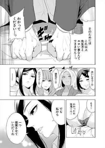 COMIC Mugen Tensei 2024-03