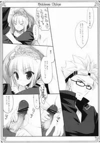 (C78) [D.N.A.Lab. (Miyasu Risa)] Noblesse Oblige (Etrian Odyssey)
