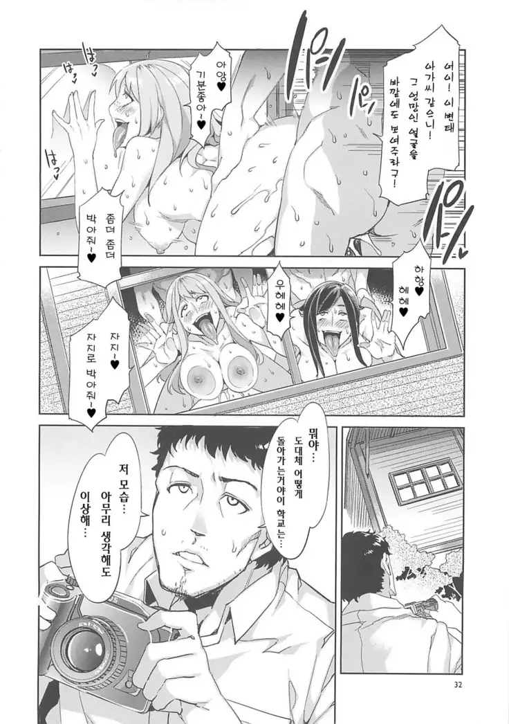 MC Gakuen Yojigenme | MC학원 4시간째