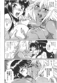 [Manabe Jouji] Katakute Futokute Atsui no o