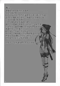 (C92) [Vpan's EXTASY (Satou Kuuki)] Dorei Shoukan Jintsuu (Kantai Collection -KanColle-) [Chinese][恶堕后很死鱼汉化组]