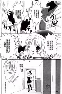 [Bloomer Hogero] Pudding Principle [Chinese]