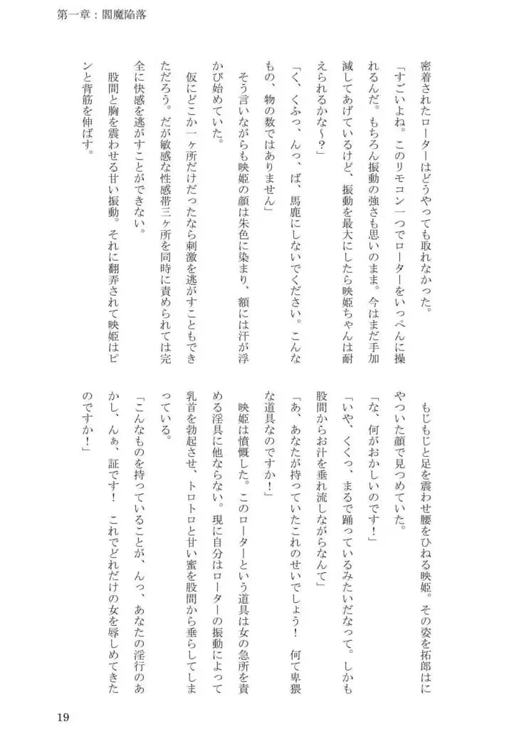 Sokuochi! Saibansho