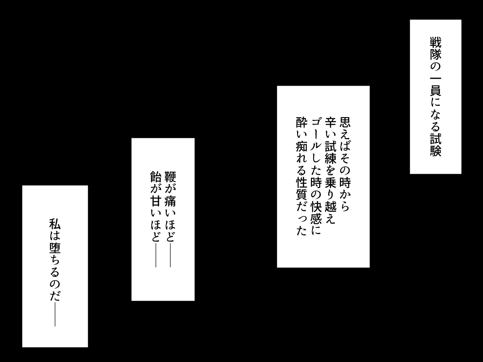 Retsu tousen-tai sanfaibu ~ kaijin e no joutaijou/ pinku-hen ~